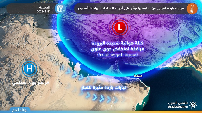 الطقس عمان